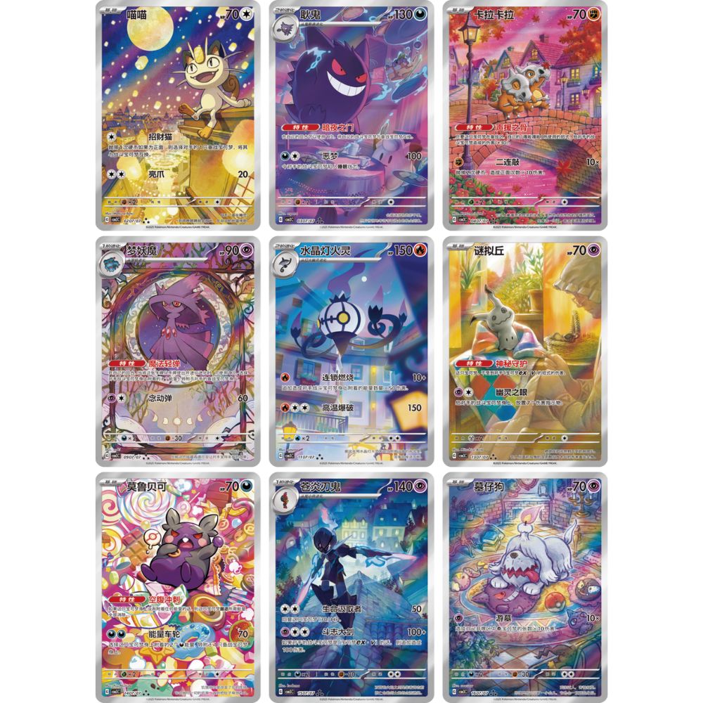 Pokémon - CBB3C Gem Pack - CN