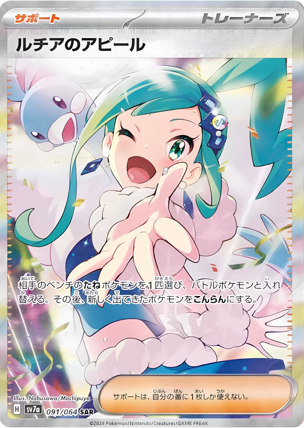 Pokémon - Sv7a Paradise Dragona - JP